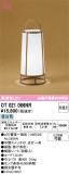 ODELIC ǥå  OT021066NRþʾLEDη¡ʰΡѤ䡡Ҹ -LIGHTING DEPOT-