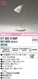 ODELIC ǥå  OT265013NRþʾLEDη¡ʰΡѤ䡡Ҹ -LIGHTING DEPOT-