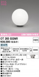 ODELIC ǥå  OT265033NRþʾLEDη¡ʰΡѤ䡡Ҹ -LIGHTING DEPOT-