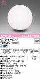 ODELIC ǥå  OT265037NRþʾLEDη¡ʰΡѤ䡡Ҹ -LIGHTING DEPOT-