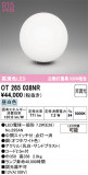 ODELIC ǥå  OT265038NRþʾLEDη¡ʰΡѤ䡡Ҹ -LIGHTING DEPOT-