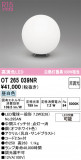 ODELIC ǥå  OT265039NRþʾLEDη¡ʰΡѤ䡡Ҹ -LIGHTING DEPOT-