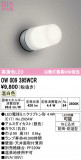 ODELIC ǥå Х롼饤 OW009395WCRþʾLEDη¡ʰΡѤ䡡Ҹ -LIGHTING DEPOT-