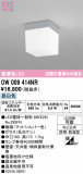 ODELIC ǥå Х롼饤 OW009414NRþʾLEDη¡ʰΡѤ䡡Ҹ -LIGHTING DEPOT-