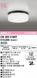ODELIC ǥå Х롼饤 OW269018NRþʾLEDη¡ʰΡѤ䡡Ҹ -LIGHTING DEPOT-