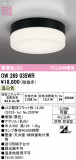 ODELIC ǥå Х롼饤 OW269035WRþʾLEDη¡ʰΡѤ䡡Ҹ -LIGHTING DEPOT-