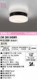 ODELIC ǥå Х롼饤 OW269040WRþʾLEDη¡ʰΡѤ䡡Ҹ -LIGHTING DEPOT-