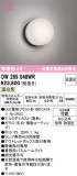 ODELIC ǥå Х롼饤 OW269048WRþʾLEDη¡ʰΡѤ䡡Ҹ -LIGHTING DEPOT-