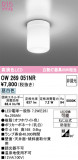 ODELIC ǥå Х롼饤 OW269051NRþʾLEDη¡ʰΡѤ䡡Ҹ -LIGHTING DEPOT-