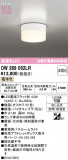 ODELIC ǥå Х롼饤 OW269052LRþʾLEDη¡ʰΡѤ䡡Ҹ -LIGHTING DEPOT-