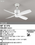 ODELIC ǥå 󥰥ե WF811P2þʾLEDη¡ʰΡѤ䡡Ҹ -LIGHTING DEPOT-