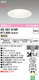 ODELIC ǥå 饤 XD457016RþʾLEDη¡ʰΡѤ䡡Ҹ -LIGHTING DEPOT-