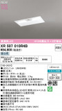 ODELIC ǥå ѾͶƳ XR507010R4BþʾLEDη¡ʰΡѤ䡡Ҹ -LIGHTING DEPOT-