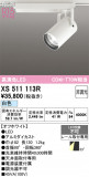 ODELIC ǥå ݥåȥ饤 XS511113RþʾLEDη¡ʰΡѤ䡡Ҹ -LIGHTING DEPOT-
