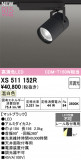 ODELIC ǥå ݥåȥ饤 XS511152RþʾLEDη¡ʰΡѤ䡡Ҹ -LIGHTING DEPOT-
