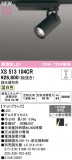ODELIC ǥå ݥåȥ饤 XS513104CRþʾLEDη¡ʰΡѤ䡡Ҹ -LIGHTING DEPOT-
