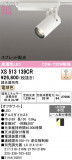 ODELIC ǥå ݥåȥ饤 XS513139CRþʾLEDη¡ʰΡѤ䡡Ҹ -LIGHTING DEPOT-