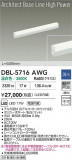 DAIKO ����ŵ� LED �١����饤�� DBL-5716AWG�þ��ʾ����LED�������η�¡��ʰ����Ρ����Ѥ�����䡡�����Ҹ� -LIGHTING DEPOT-