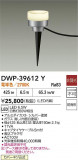 DAIKO ����ŵ� LED �����ȥɥ������ݡ��� DWP-39612Y�þ��ʾ����LED�������η�¡��ʰ����Ρ����Ѥ�����䡡�����Ҹ� -LIGHTING DEPOT-