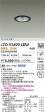 DAIKO ����ŵ� LED ������饤�� LZD-93499LBW�þ��ʾ����LED�������η�¡��ʰ����Ρ����Ѥ�����䡡�����Ҹ� -LIGHTING DEPOT-