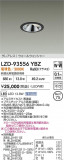 DAIKO ����ŵ� LED �������륦���å��㡼������饤�� LZD-93556YBZ�þ��ʾ����LED�������η�¡��ʰ����Ρ����Ѥ�����䡡�����Ҹ� -LIGHTING DEPOT-