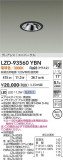 DAIKO ����ŵ� LED ��˥С����������饤�� LZD-93560YBN�þ��ʾ����LED�������η�¡��ʰ����Ρ����Ѥ�����䡡�����Ҹ� -LIGHTING DEPOT-