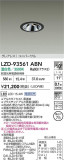 DAIKO ����ŵ� LED ��˥С����������饤�� LZD-93561ABN�þ��ʾ����LED�������η�¡��ʰ����Ρ����Ѥ�����䡡�����Ҹ� -LIGHTING DEPOT-
