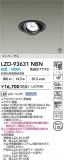 DAIKO ����ŵ� LED ��˥С����������饤�� LZD-93631NBN�þ��ʾ����LED�������η�¡��ʰ����Ρ����Ѥ�����䡡�����Ҹ� -LIGHTING DEPOT-