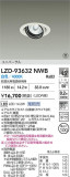 DAIKO ����ŵ� LED ��˥С����������饤�� LZD-93632NWB�þ��ʾ����LED�������η�¡��ʰ����Ρ����Ѥ�����䡡�����Ҹ� -LIGHTING DEPOT-