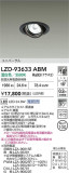 DAIKO ����ŵ� LED ��˥С����������饤�� LZD-93633ABM�þ��ʾ����LED�������η�¡��ʰ����Ρ����Ѥ�����䡡�����Ҹ� -LIGHTING DEPOT-
