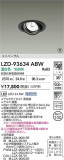 DAIKO ����ŵ� LED ��˥С����������饤�� LZD-93634ABW�þ��ʾ����LED�������η�¡��ʰ����Ρ����Ѥ�����䡡�����Ҹ� -LIGHTING DEPOT-