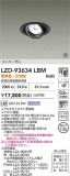 DAIKO ����ŵ� LED ��˥С����������饤�� LZD-93634LBM�þ��ʾ����LED�������η�¡��ʰ����Ρ����Ѥ�����䡡�����Ҹ� -LIGHTING DEPOT-