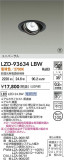 DAIKO ����ŵ� LED ��˥С����������饤�� LZD-93634LBW�þ��ʾ����LED�������η�¡��ʰ����Ρ����Ѥ�����䡡�����Ҹ� -LIGHTING DEPOT-
