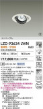 DAIKO ����ŵ� LED ��˥С����������饤�� LZD-93634LWN�þ��ʾ����LED�������η�¡��ʰ����Ρ����Ѥ�����䡡�����Ҹ� -LIGHTING DEPOT-