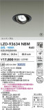 DAIKO ����ŵ� LED ��˥С����������饤�� LZD-93634NBM�þ��ʾ����LED�������η�¡��ʰ����Ρ����Ѥ�����䡡�����Ҹ� -LIGHTING DEPOT-