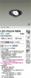 DAIKO ����ŵ� LED ��˥С����������饤�� LZD-93634NBN�þ��ʾ����LED�������η�¡��ʰ����Ρ����Ѥ�����䡡�����Ҹ� -LIGHTING DEPOT-