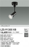 DAIKO ����ŵ� ���ݥåȥ饤�� LZS-91300XB�þ��ʾ����LED�������η�¡��ʰ����Ρ����Ѥ�����䡡�����Ҹ� -LIGHTING DEPOT-