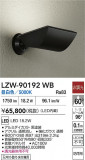 DAIKO ����ŵ� LED �����ȥɥ����ݥå� LZW-90192WB�þ��ʾ����LED�������η�¡��ʰ����Ρ����Ѥ�����䡡�����Ҹ� -LIGHTING DEPOT-