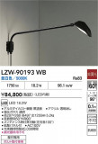DAIKO ����ŵ� LED �����ȥɥ����ݥå� LZW-90193WB�þ��ʾ����LED�������η�¡��ʰ����Ρ����Ѥ�����䡡�����Ҹ� -LIGHTING DEPOT-