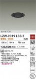 DAIKO ŵ LED 饤 LZW-9019LBB3þʾLEDη¡ʰΡѤ䡡Ҹ -LIGHTING DEPOT-