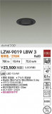 DAIKO ŵ LED 饤 LZW-9019LBW3þʾLEDη¡ʰΡѤ䡡Ҹ -LIGHTING DEPOT-