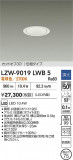 DAIKO ����ŵ� LED ����������饤�� LZW-9019LWB5�þ��ʾ����LED�������η�¡��ʰ����Ρ����Ѥ�����䡡�����Ҹ� -LIGHTING DEPOT-