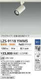 DAIKO ����ŵ� LED ���ݥåȥ饤�� LZS-9118YWM5�þ��ʾ����LED�������η�¡��ʰ����Ρ����Ѥ�����䡡�����Ҹ� -LIGHTING DEPOT-