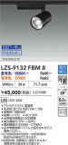 DAIKO ����ŵ� LED ���ݥåȥ饤�� LZS-9132FBM8�þ��ʾ����LED�������η�¡��ʰ����Ρ����Ѥ�����䡡�����Ҹ� -LIGHTING DEPOT-