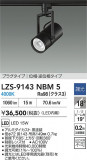 DAIKO ����ŵ� LED ���ݥåȥ饤�� LZS-9143NBM5�þ��ʾ����LED�������η�¡��ʰ����Ρ����Ѥ�����䡡�����Ҹ� -LIGHTING DEPOT-