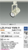 DAIKO ����ŵ� LED ���ݥåȥ饤�� LZS-9143YWN9�þ��ʾ����LED�������η�¡��ʰ����Ρ����Ѥ�����䡡�����Ҹ� -LIGHTING DEPOT-