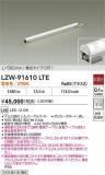 DAIKO ����ŵ� LED �����ȥɥ��饤����� LZW-91610LTE�þ��ʾ����LED�������η�¡��ʰ����Ρ����Ѥ�����䡡�����Ҹ� -LIGHTING DEPOT-