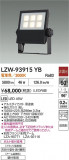 DAIKO ����ŵ� LED �����ȥɥ����ݥå� LZW-93915YB�þ��ʾ����LED�������η�¡��ʰ����Ρ����Ѥ�����䡡�����Ҹ� -LIGHTING DEPOT-