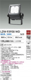 DAIKO ����ŵ� LED �����ȥɥ����ݥå� LZW-93958WD�þ��ʾ����LED�������η�¡��ʰ����Ρ����Ѥ�����䡡�����Ҹ� -LIGHTING DEPOT-