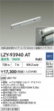 DAIKO ����ŵ� LED ���ܾ����Ѵ�� LZY-93940AT�þ��ʾ����LED�������η�¡��ʰ����Ρ����Ѥ�����䡡�����Ҹ� -LIGHTING DEPOT-